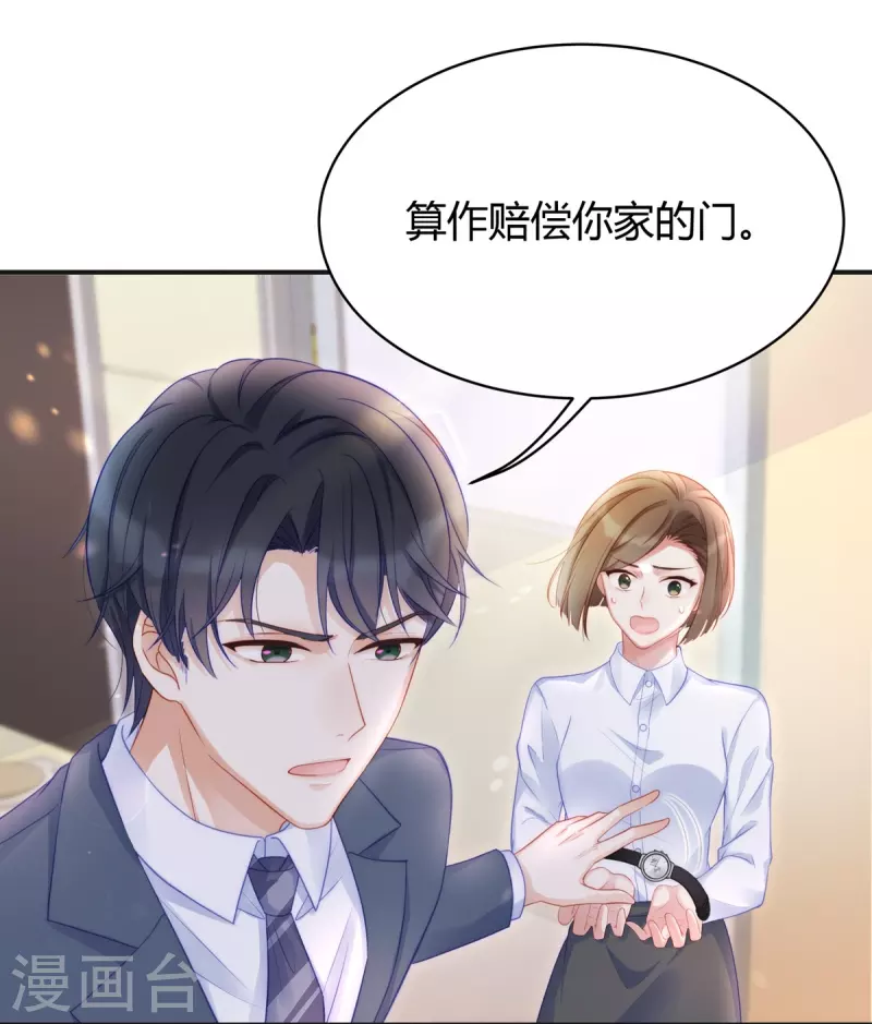 第86话 这个世界只有你能让我顺从4