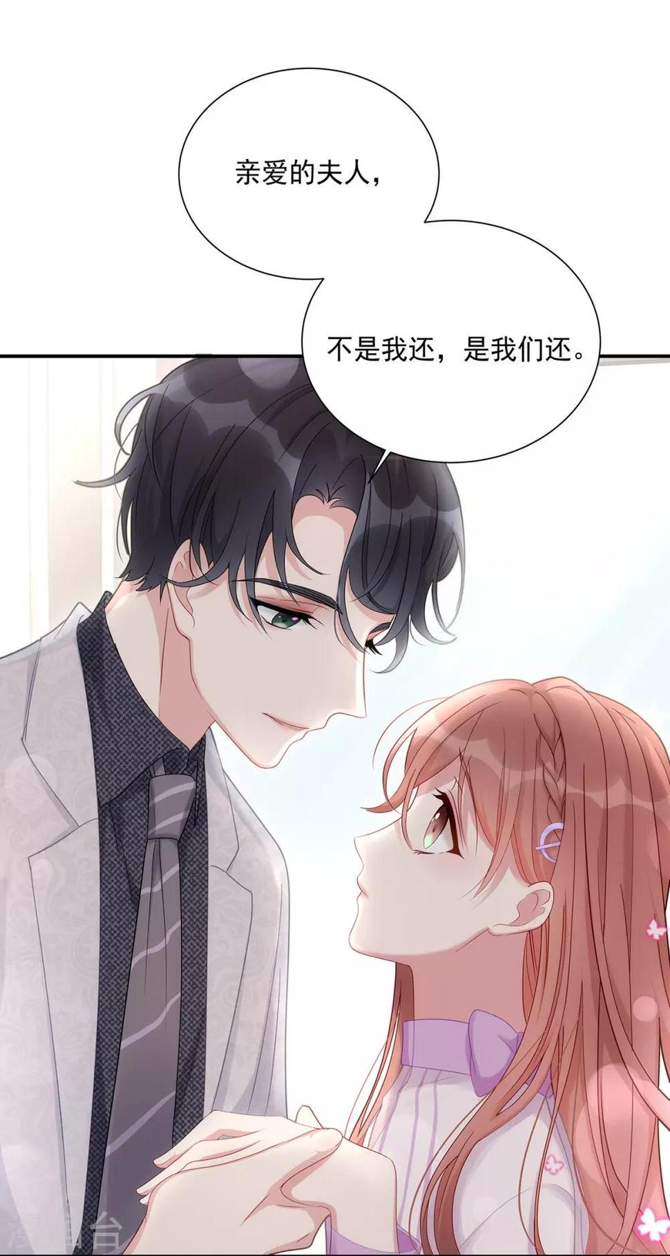 第3话 闪婚协议12