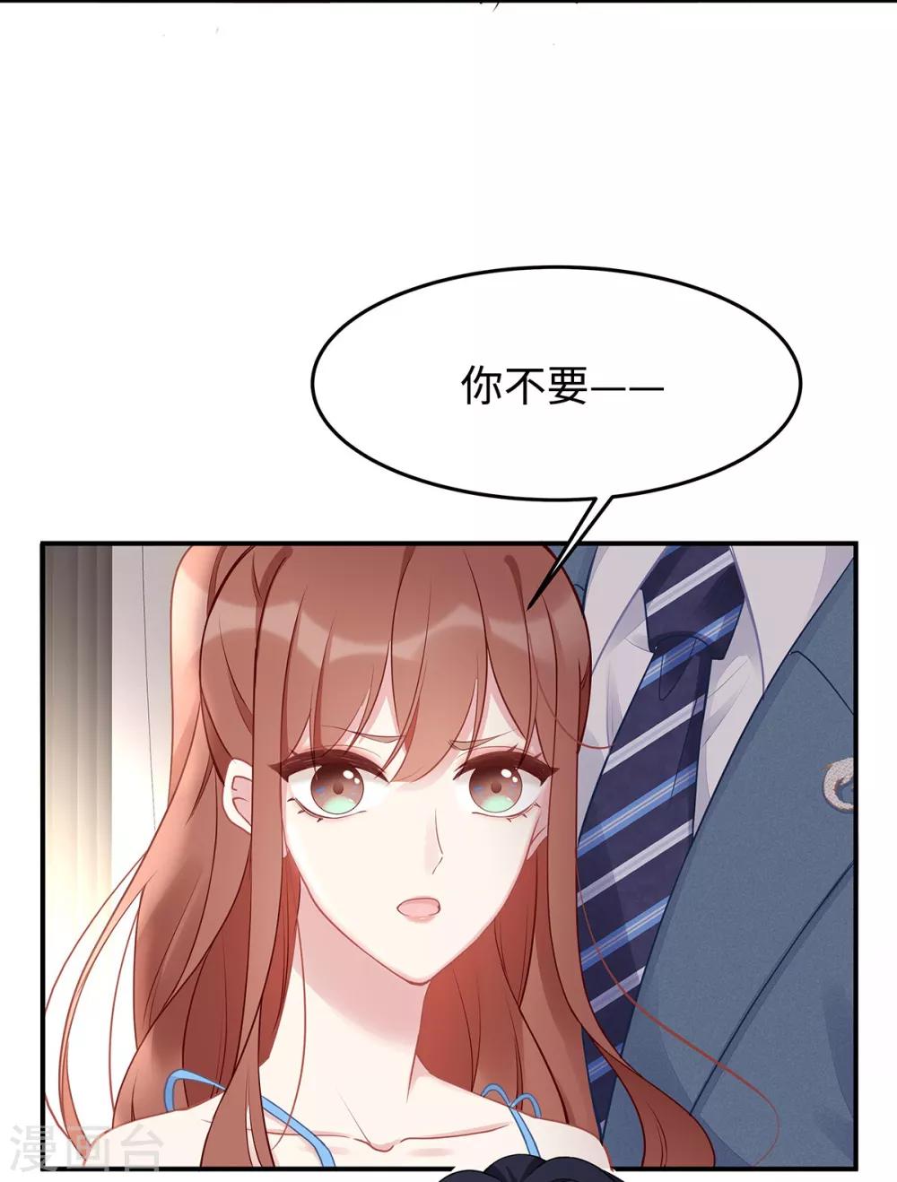 第46话 老公，你是禽兽吗？！11