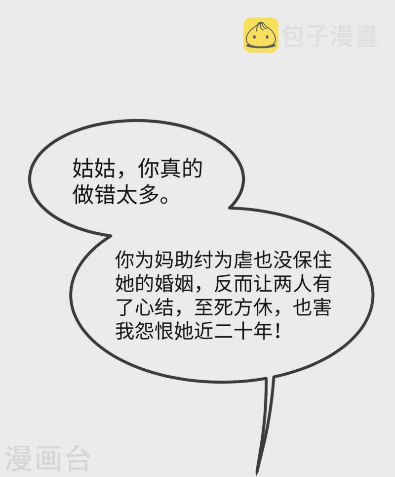 最终话 我爱你24