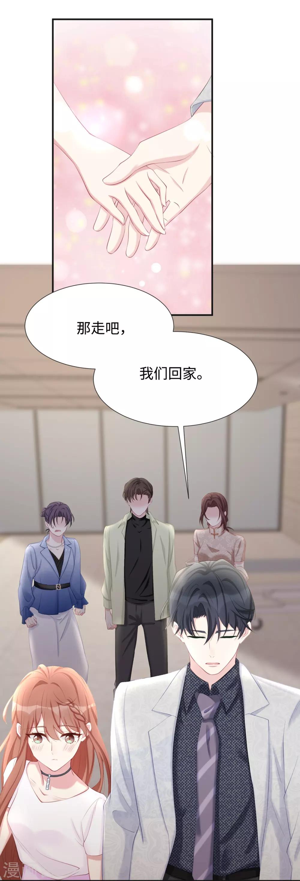 第17话 她是我太太26