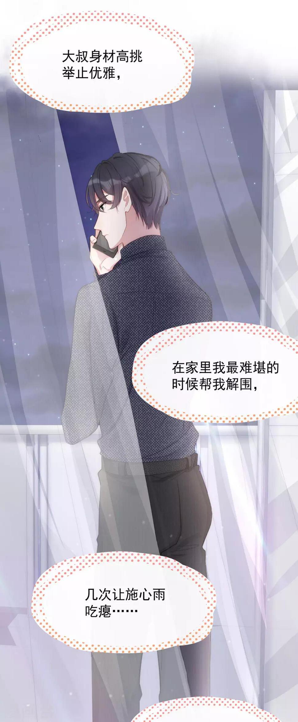 第3话 闪婚协议21