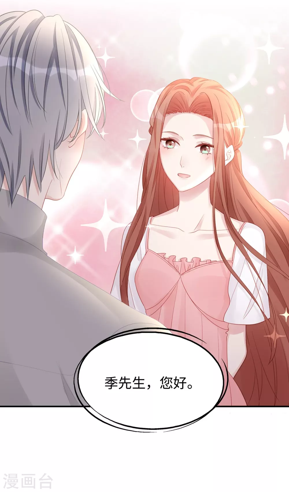 第79话 真不愧是父子6