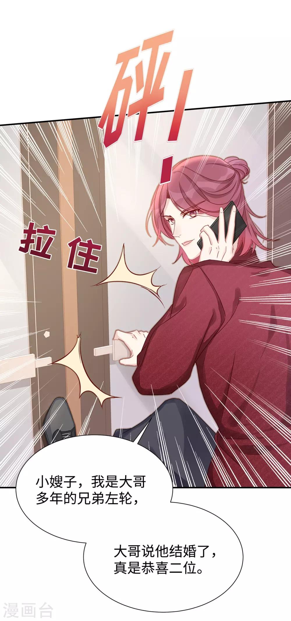 第8话 不要背叛我4