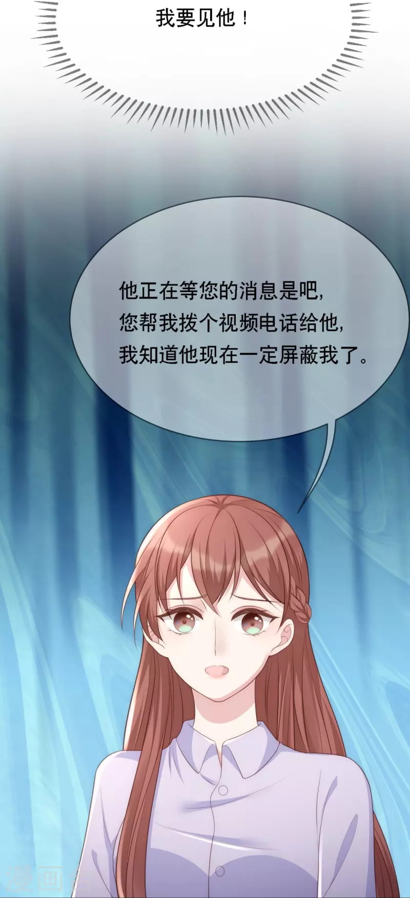 第117话 我要离婚34