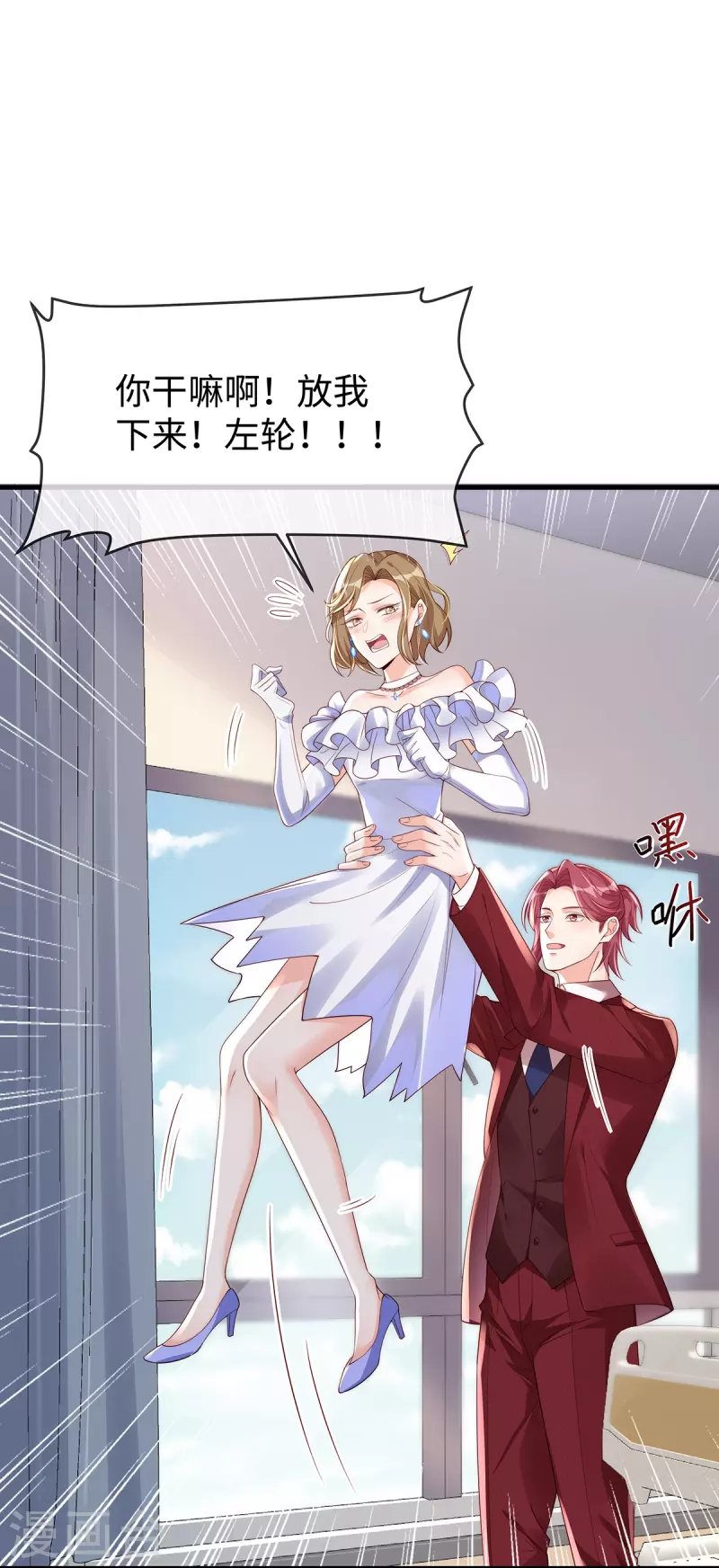 第143话气人还得看季尧13