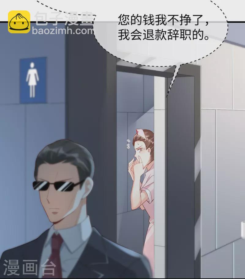第144话大叔终于说爱我17