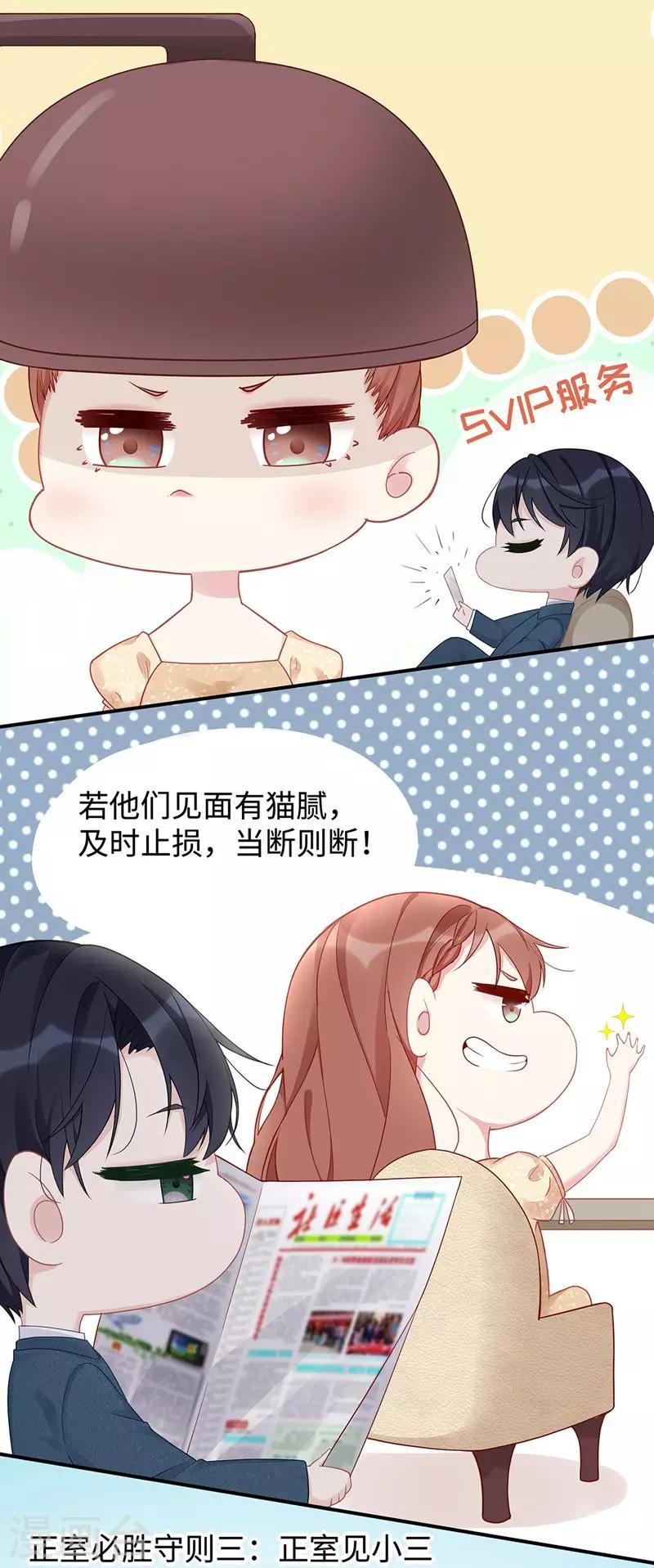 第44话 正妻必胜4