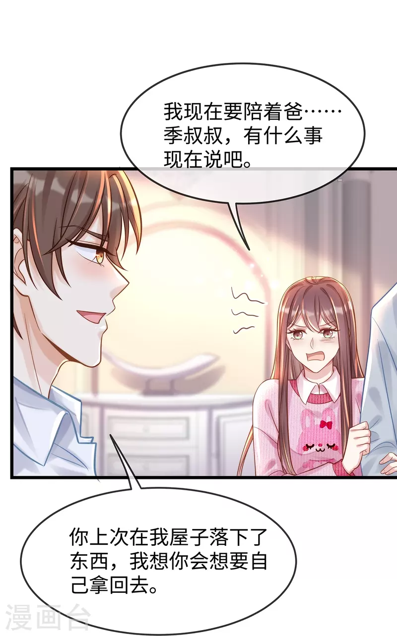 第137话 离我远点！23