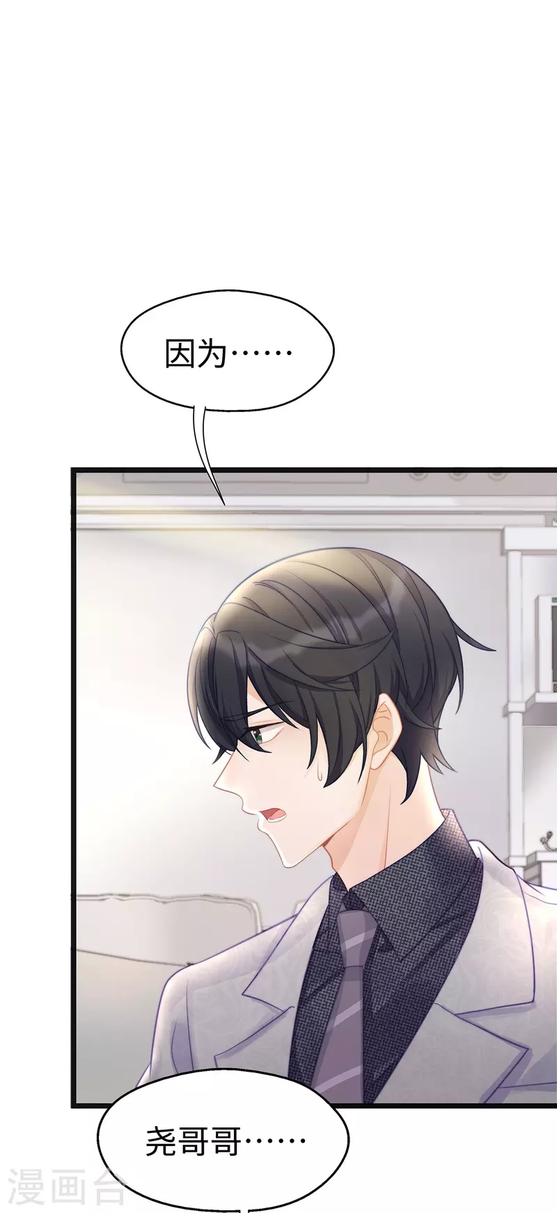 第103话 她一直只是妹妹18