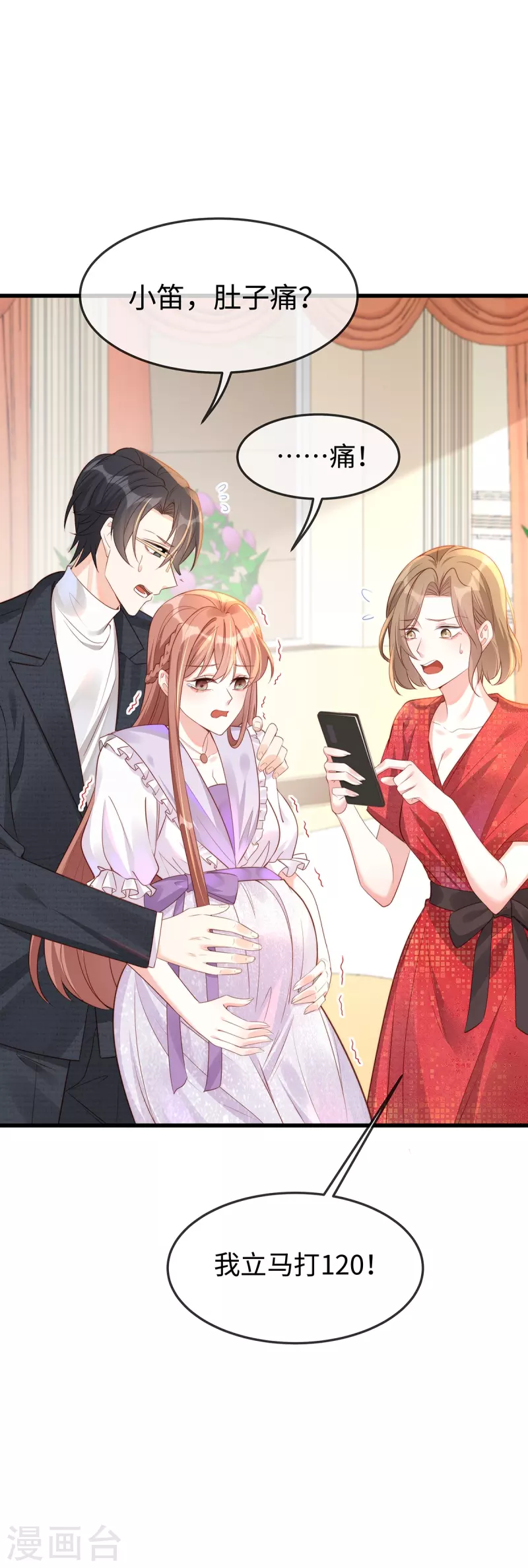 第138话 闺蜜的订婚宴30