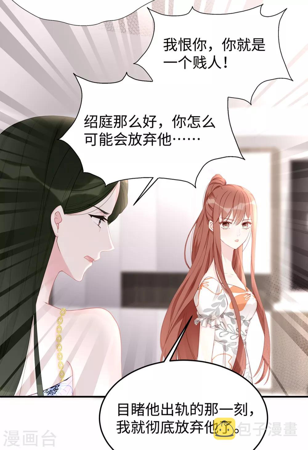 第54话 婚后过得开心吗？18
