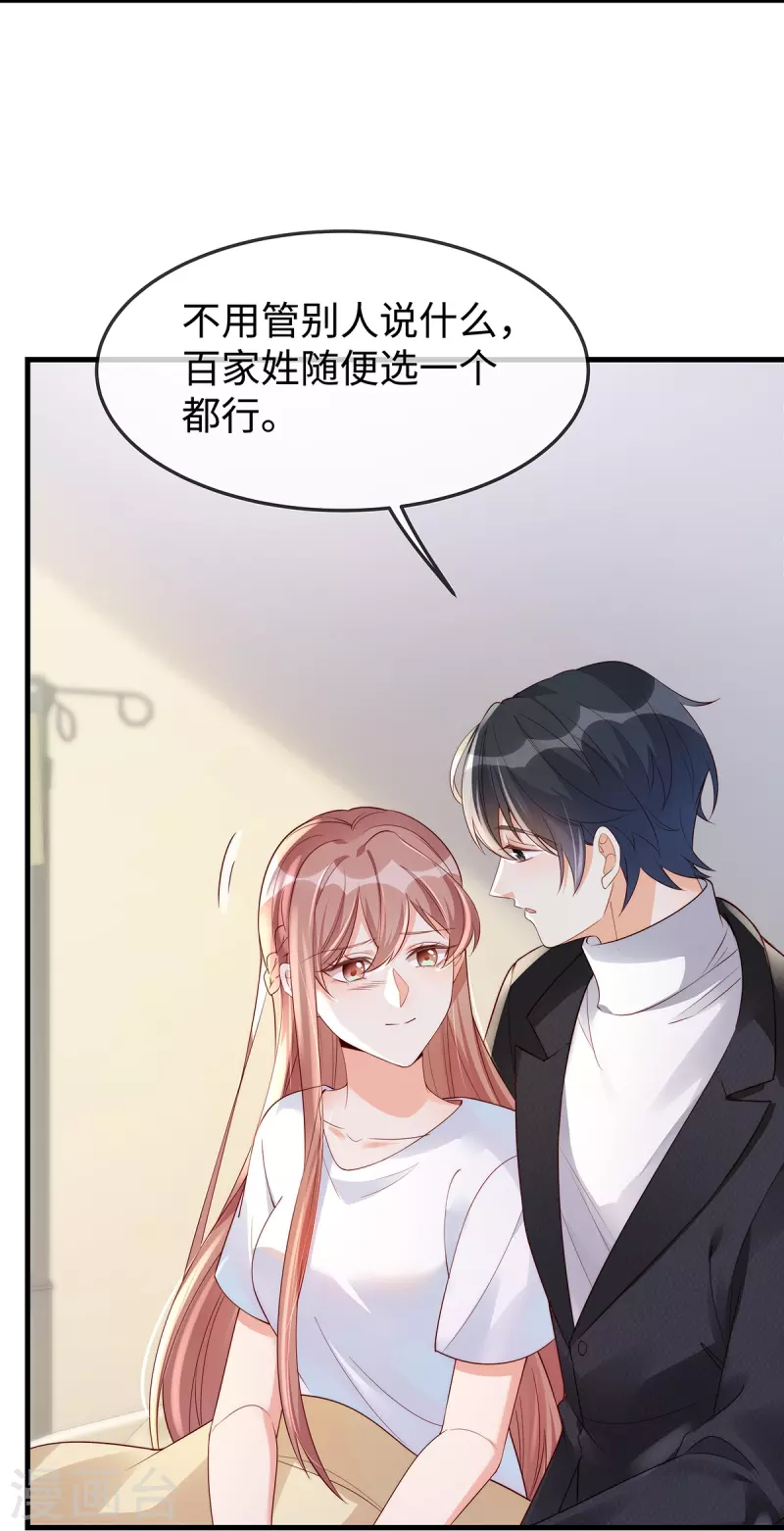 第143话气人还得看季尧4