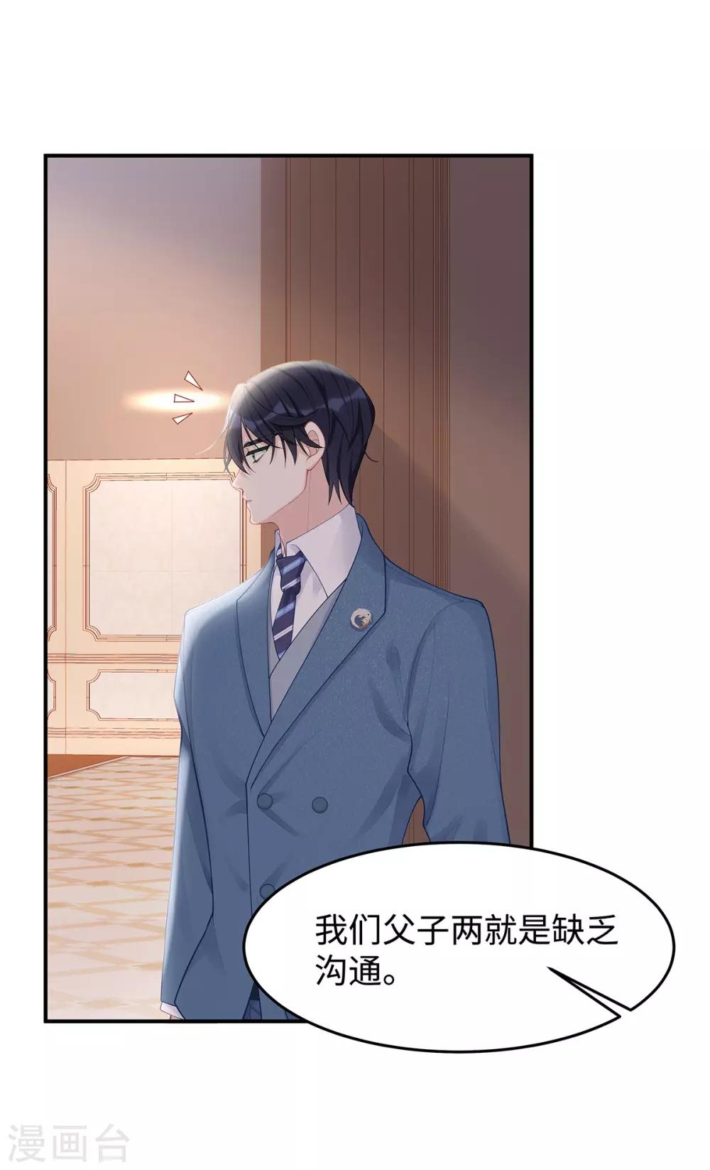 第48话 大闹婚礼10