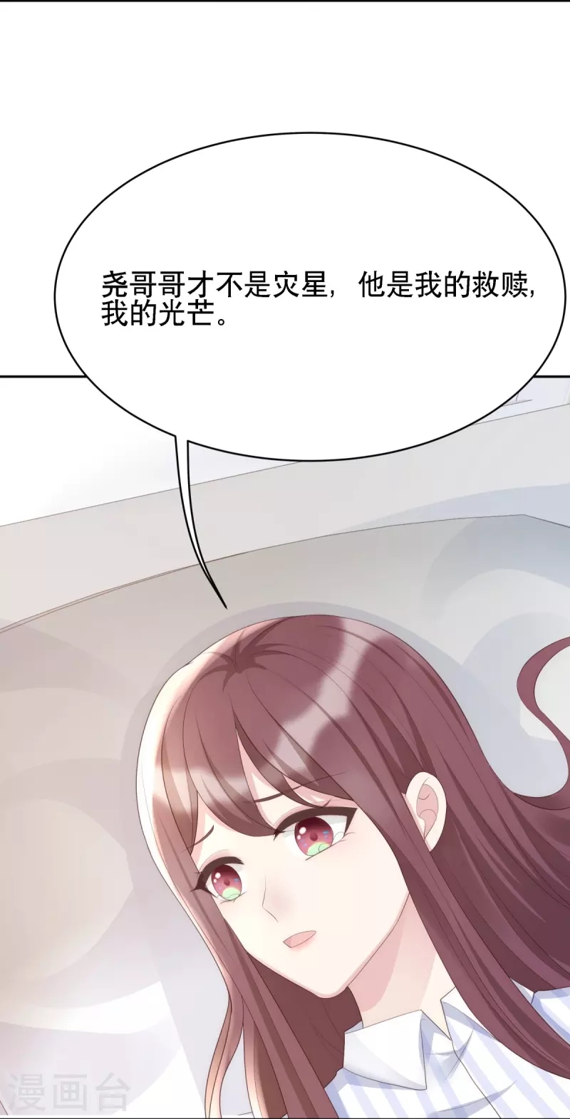 第125话 姑姑出车祸了11