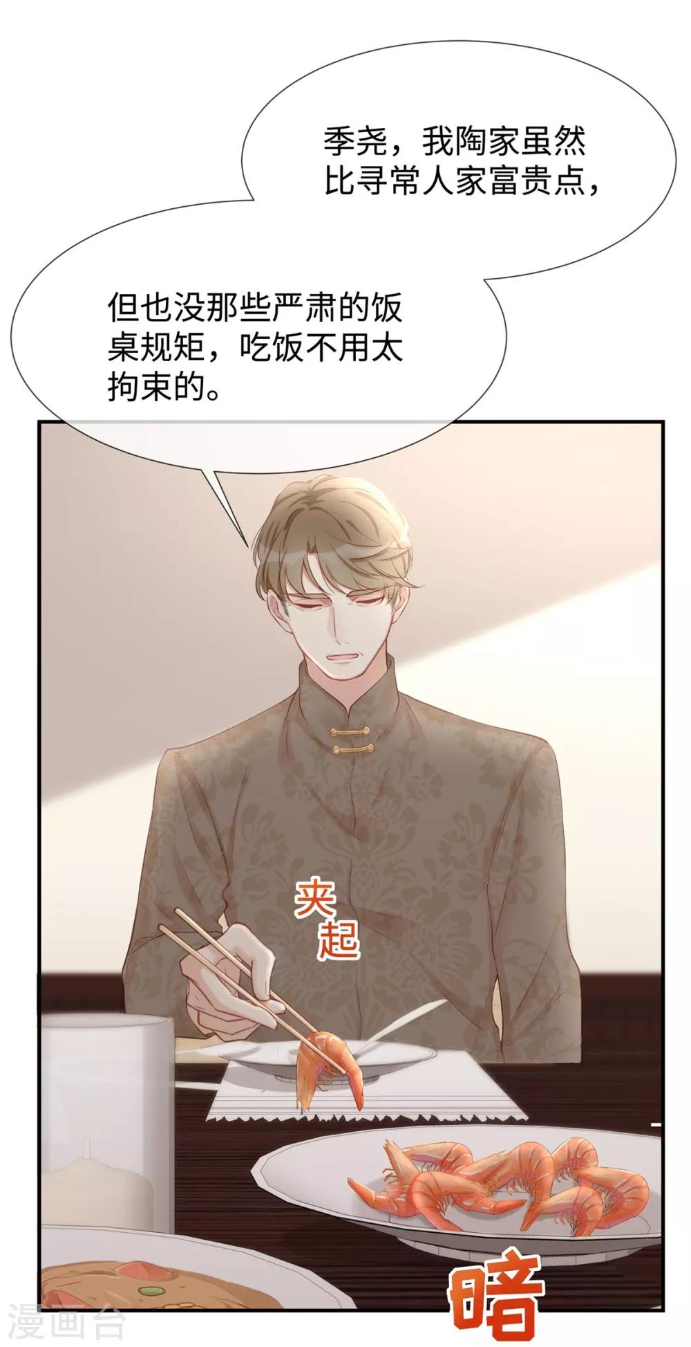 第24话 让她做什么都行5
