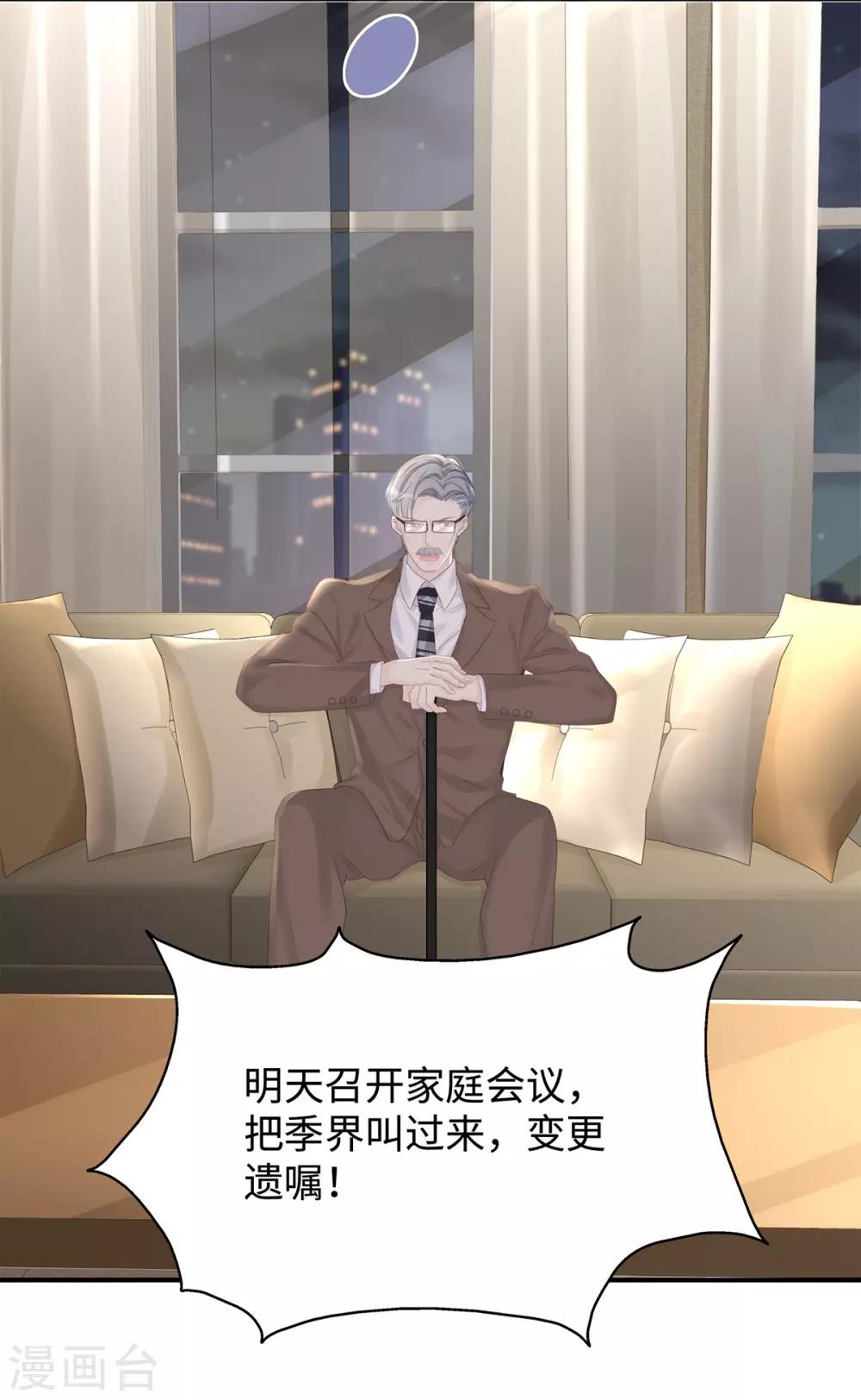 第61话 今天的老公超好说话17