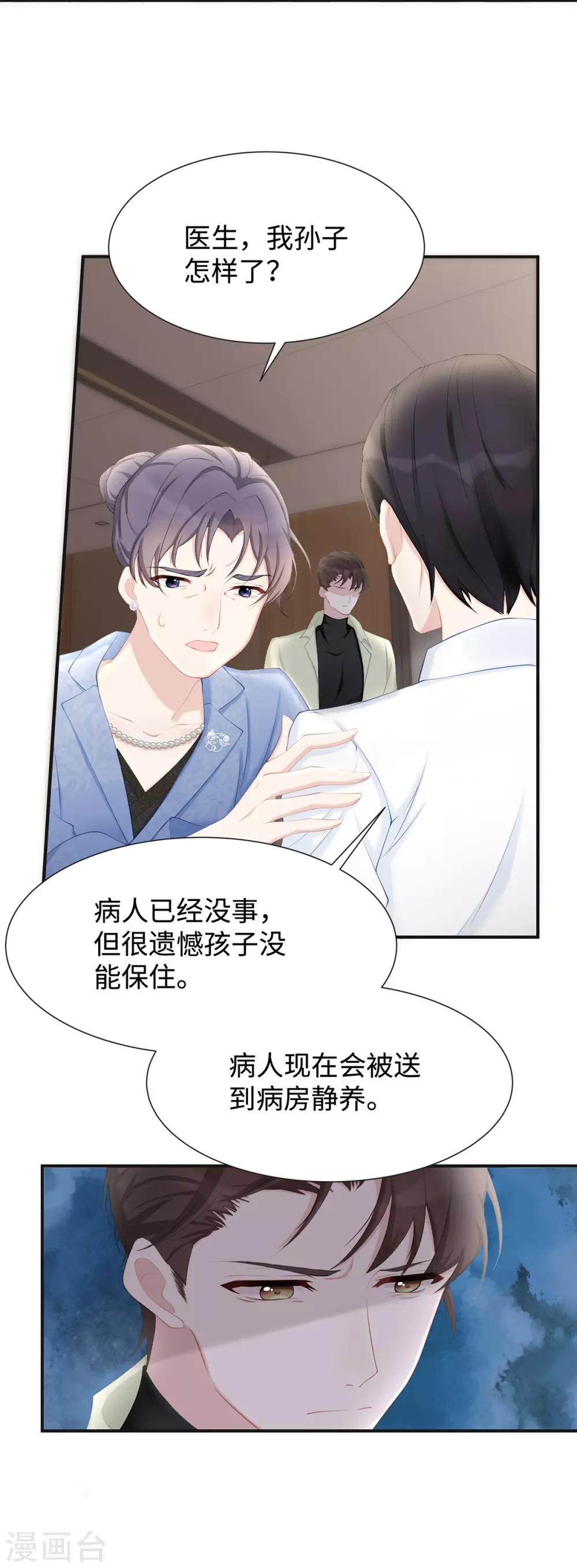第17话 她是我太太6