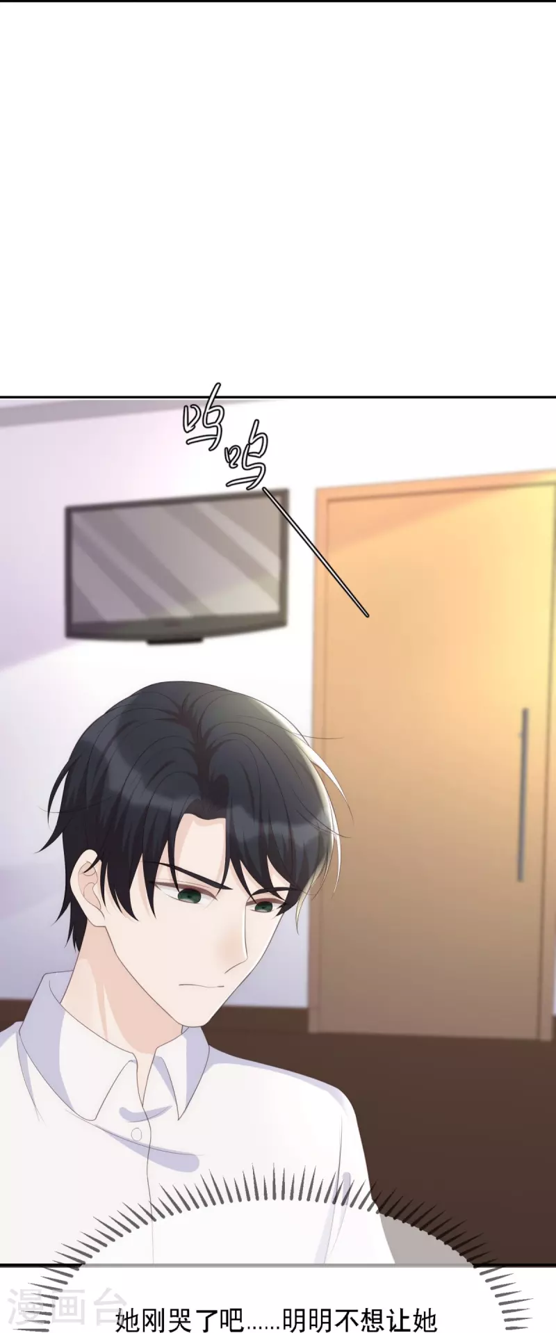 第118话 筱雅又犯病了15
