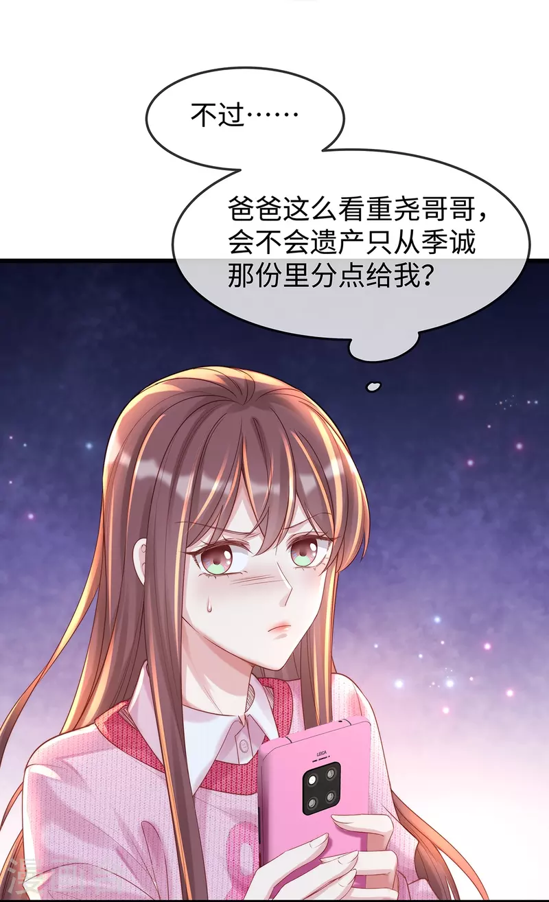 第137话 离我远点！16