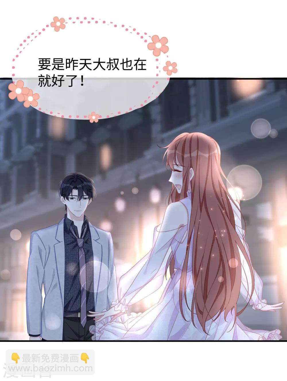 第13话 大叔真是太帅了！23