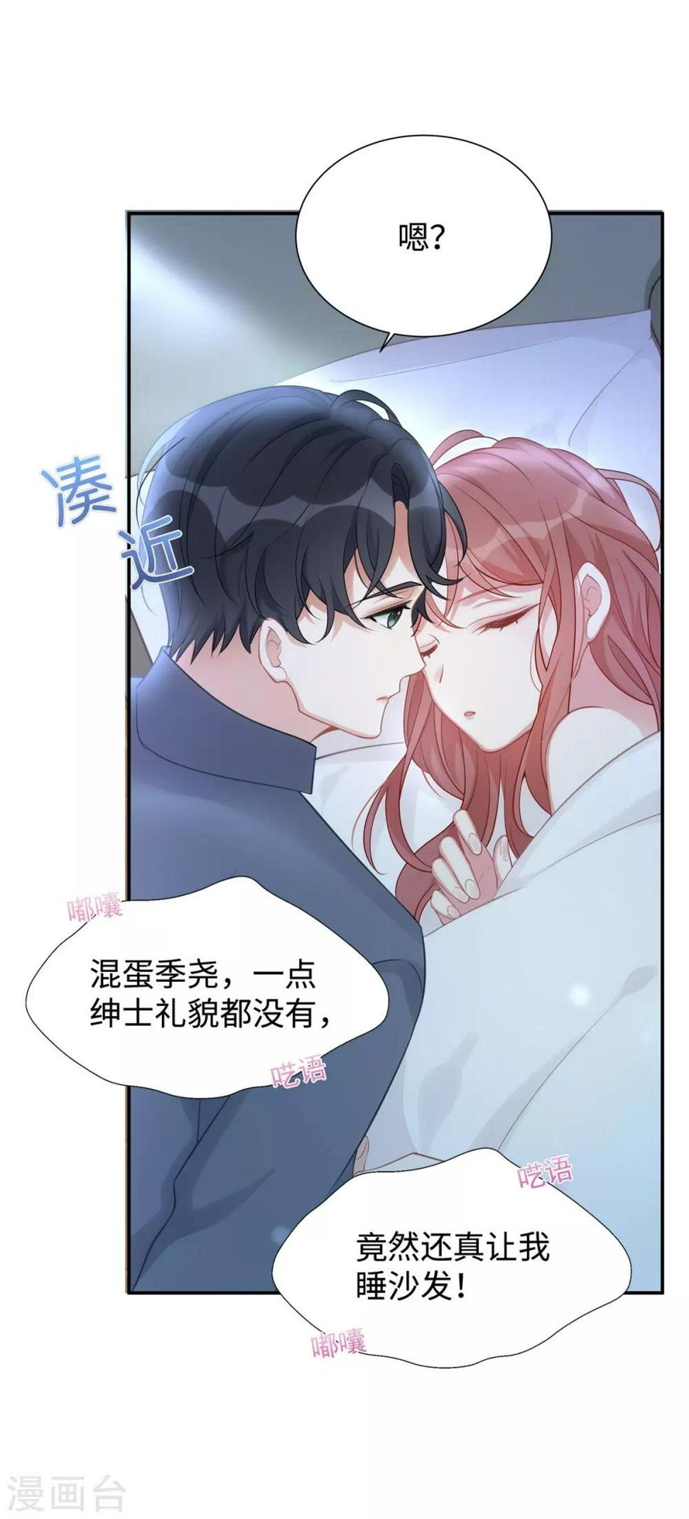 第4话 谁来睡床20