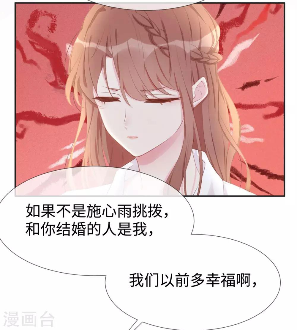 第18话 吃醋的大叔25