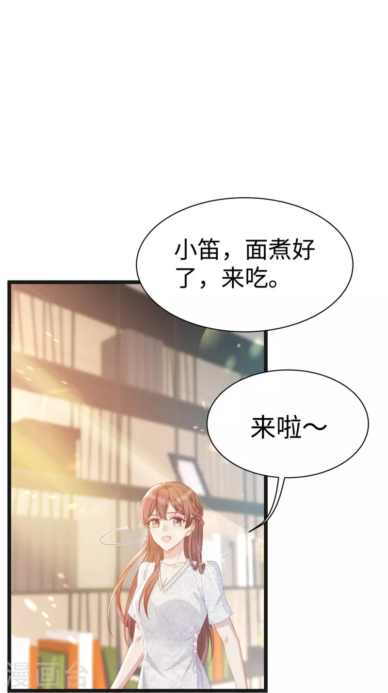 第94话 陶笛怀孕了~21