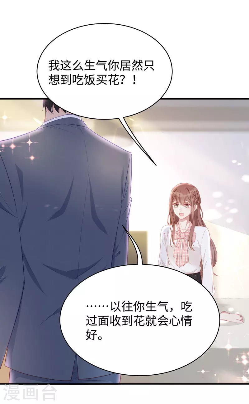 第86话 这个世界只有你能让我顺从26