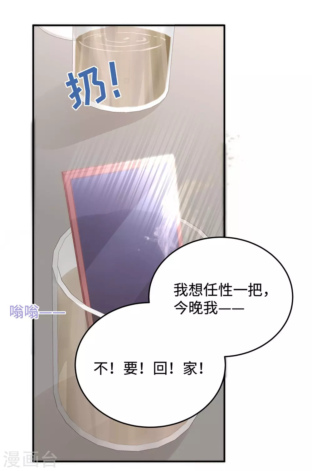 第74话 咱们开房去！33