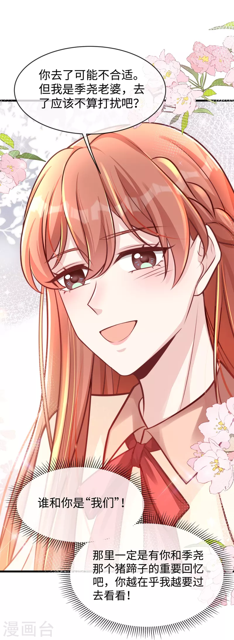 第135话 她比任何工作都重要18