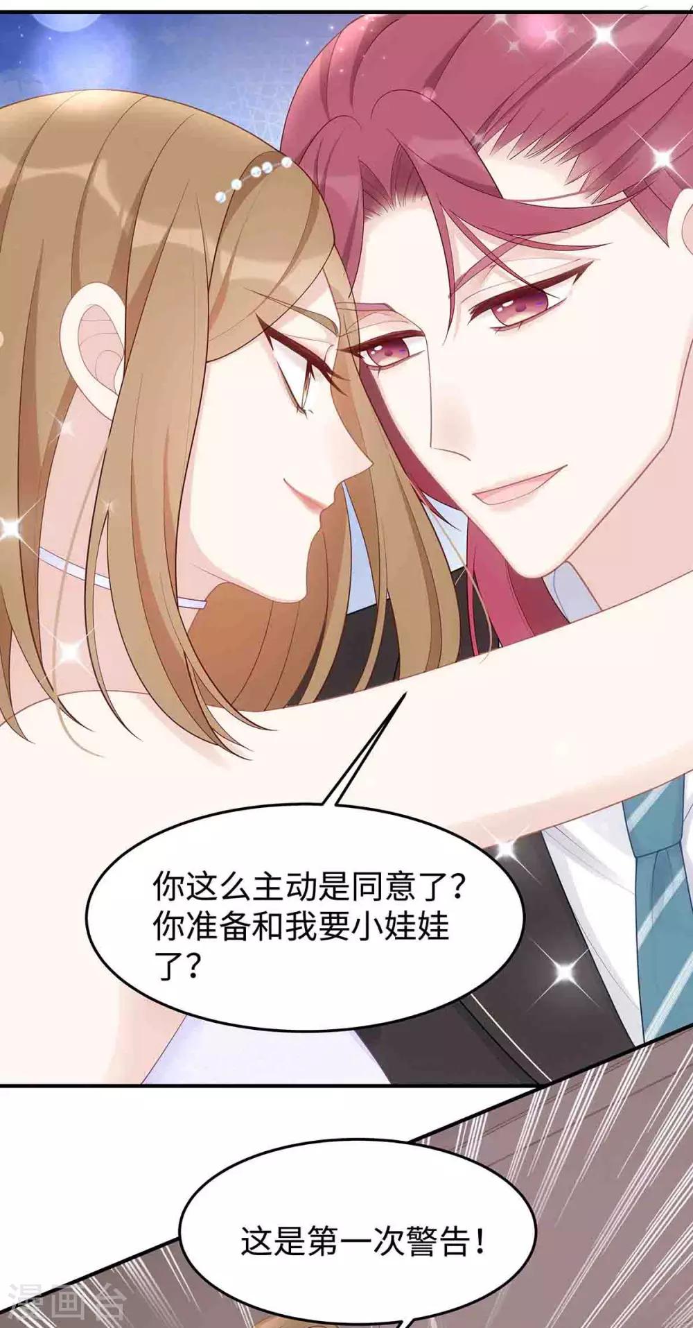 第50话 我要扑倒你！25