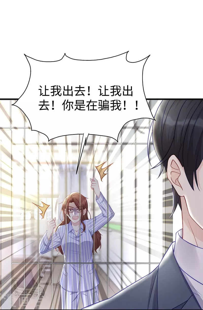 第101话 前女友出现了！20