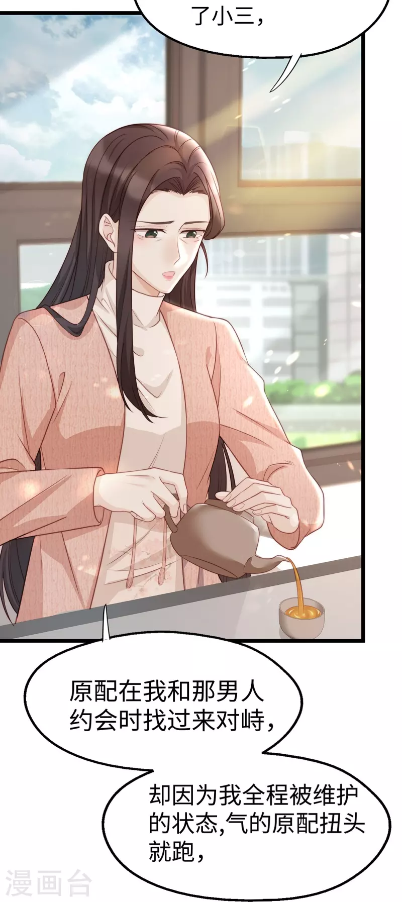 第94话 陶笛怀孕了~7