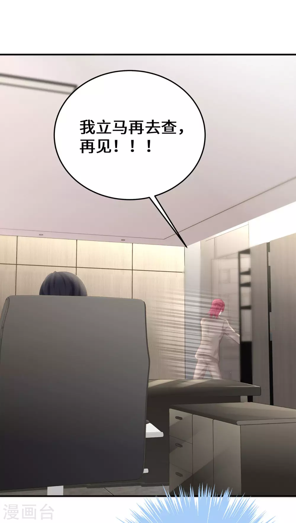 第68话 小笛的老公永远都在！5