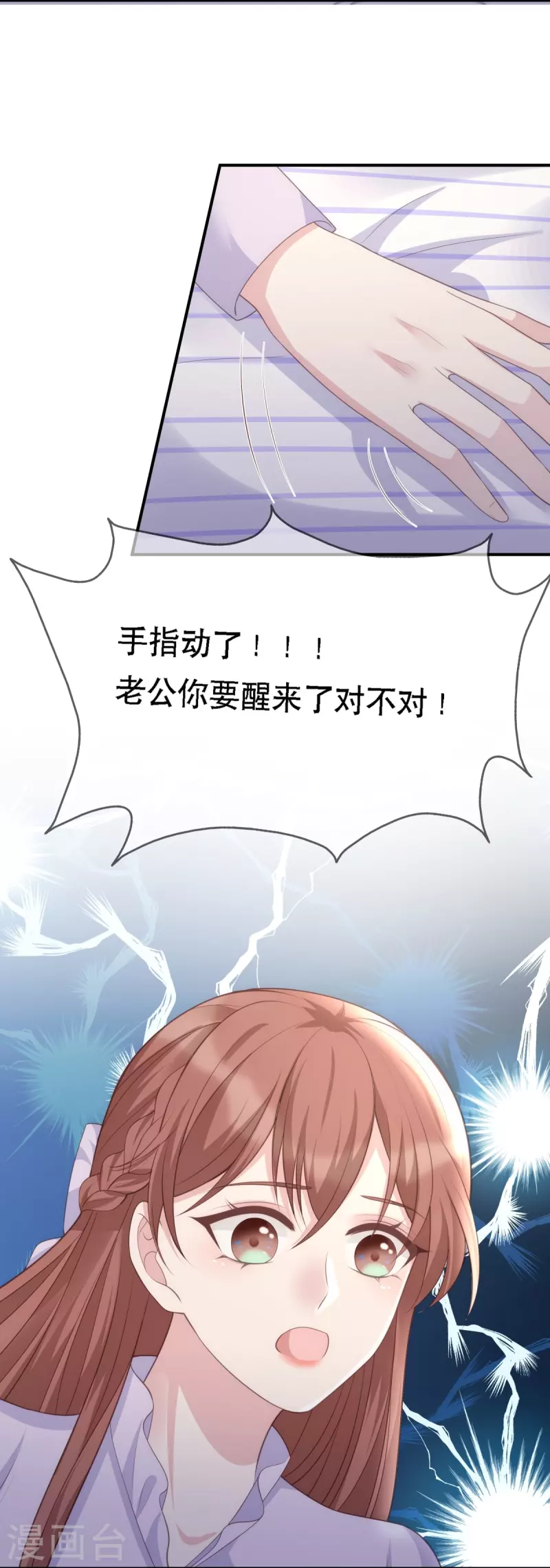 第115话 陶笛被抓走了！21