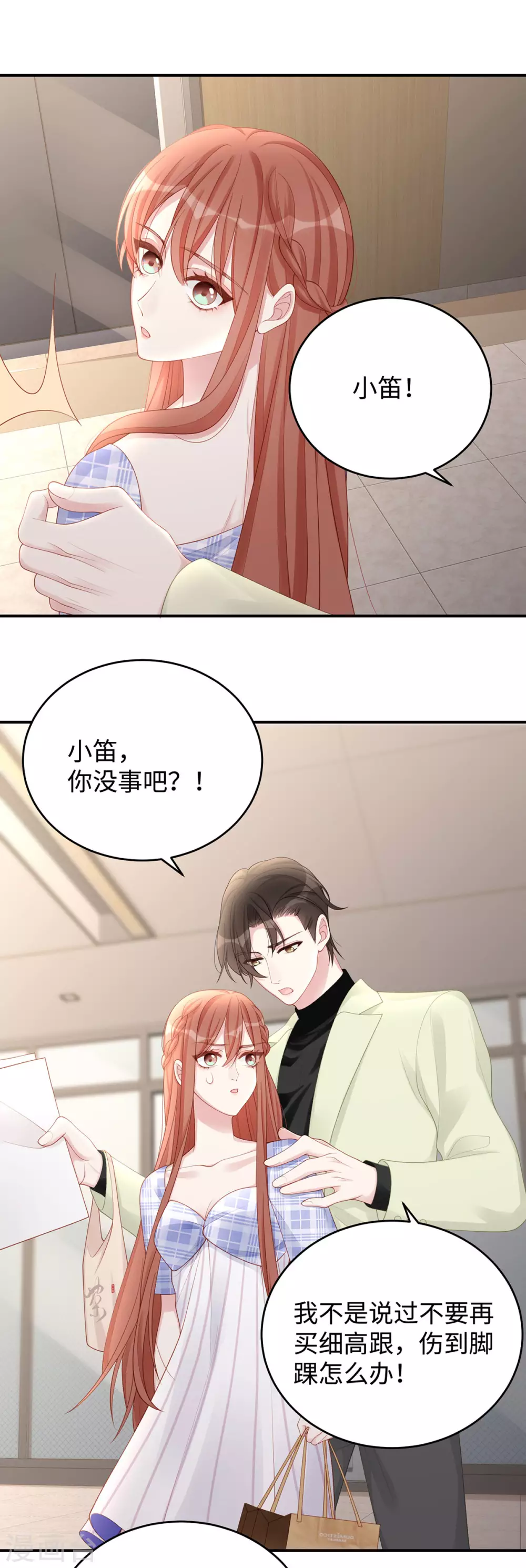 第68话 小笛的老公永远都在！14