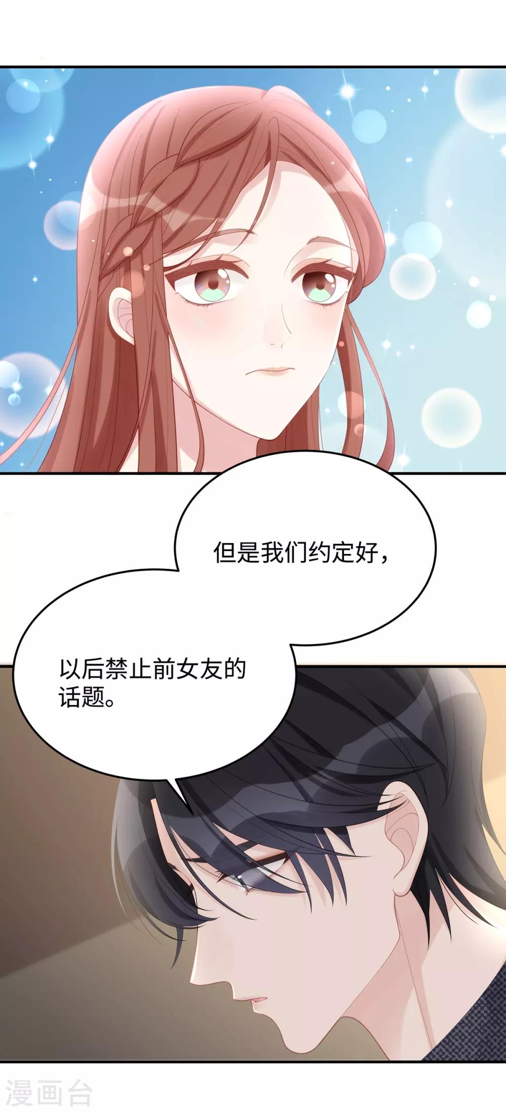 第59话 为心爱的女人示弱27