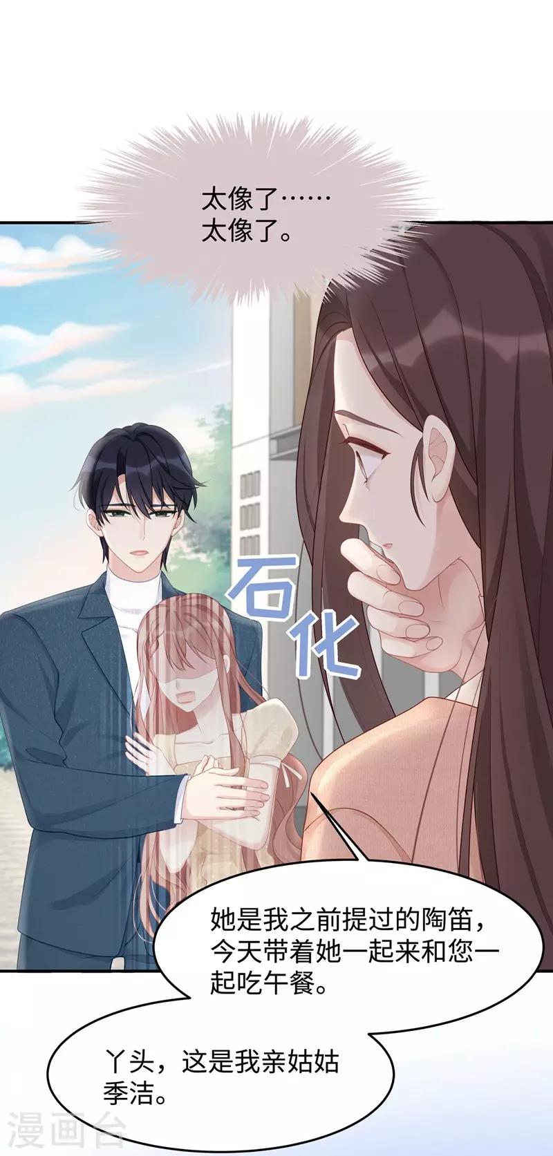 第44话 正妻必胜12
