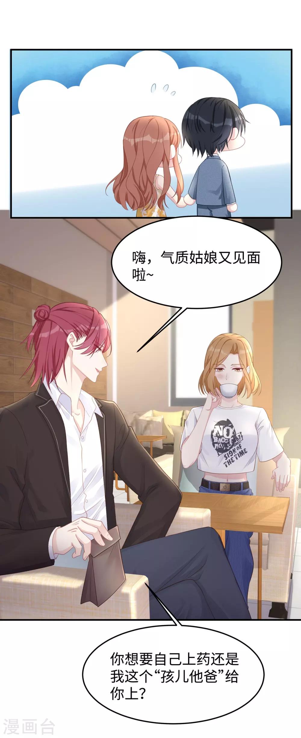 第51话 我不想跟他离婚！17