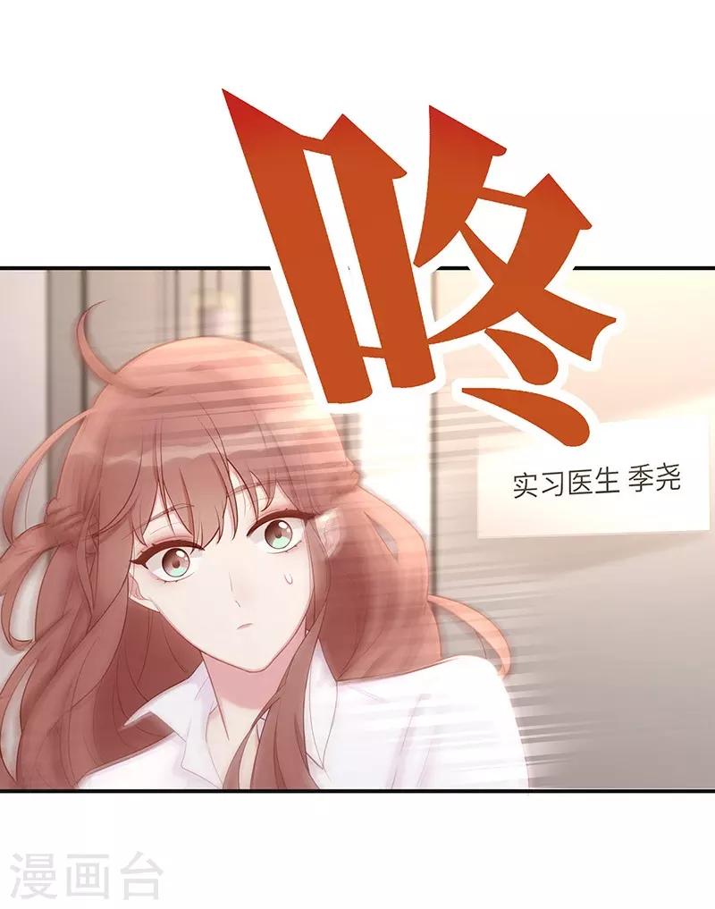 第26话 不止是实习医生？！7