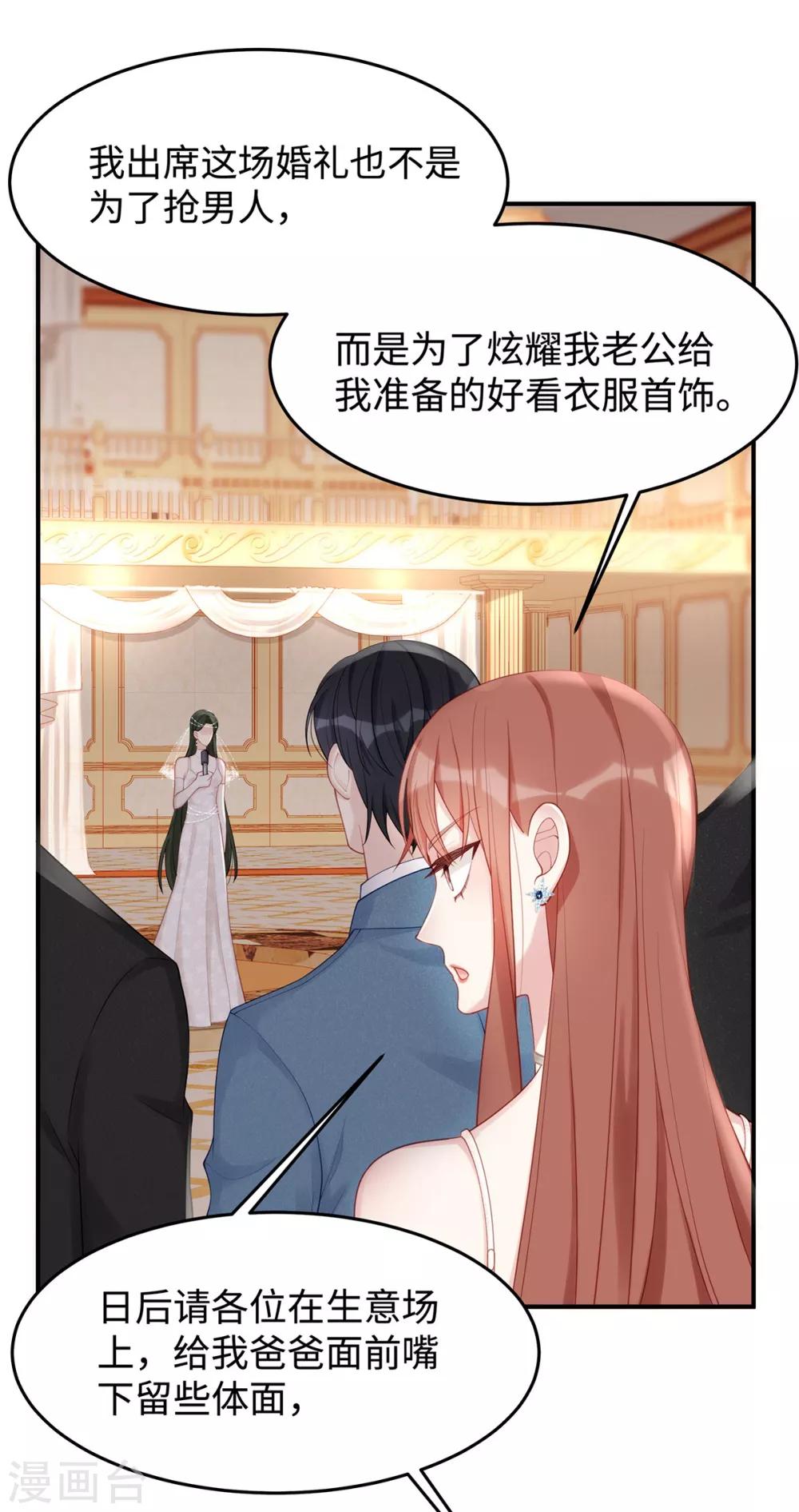 第49话 好戏还在后面21