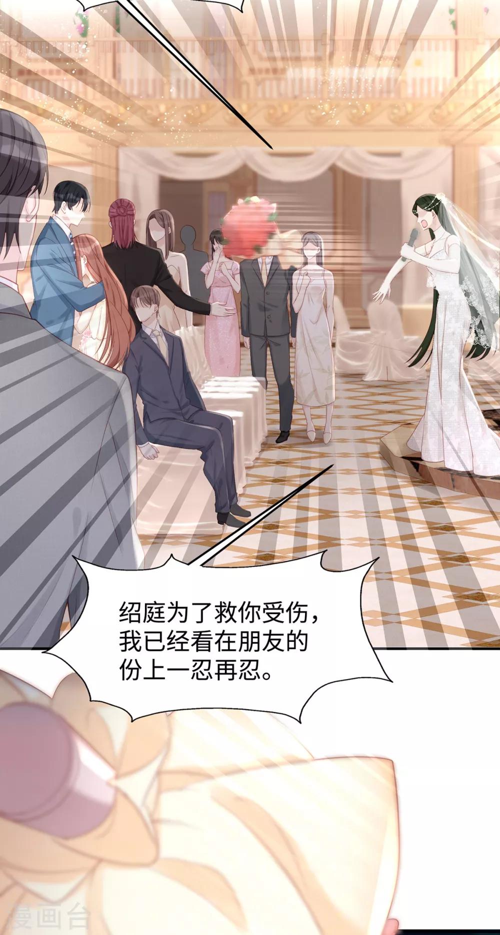 第49话 好戏还在后面7