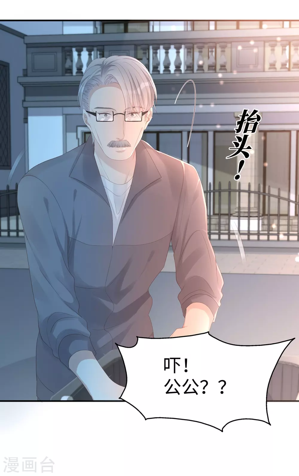 第78话 永远不知道餍足的男人35