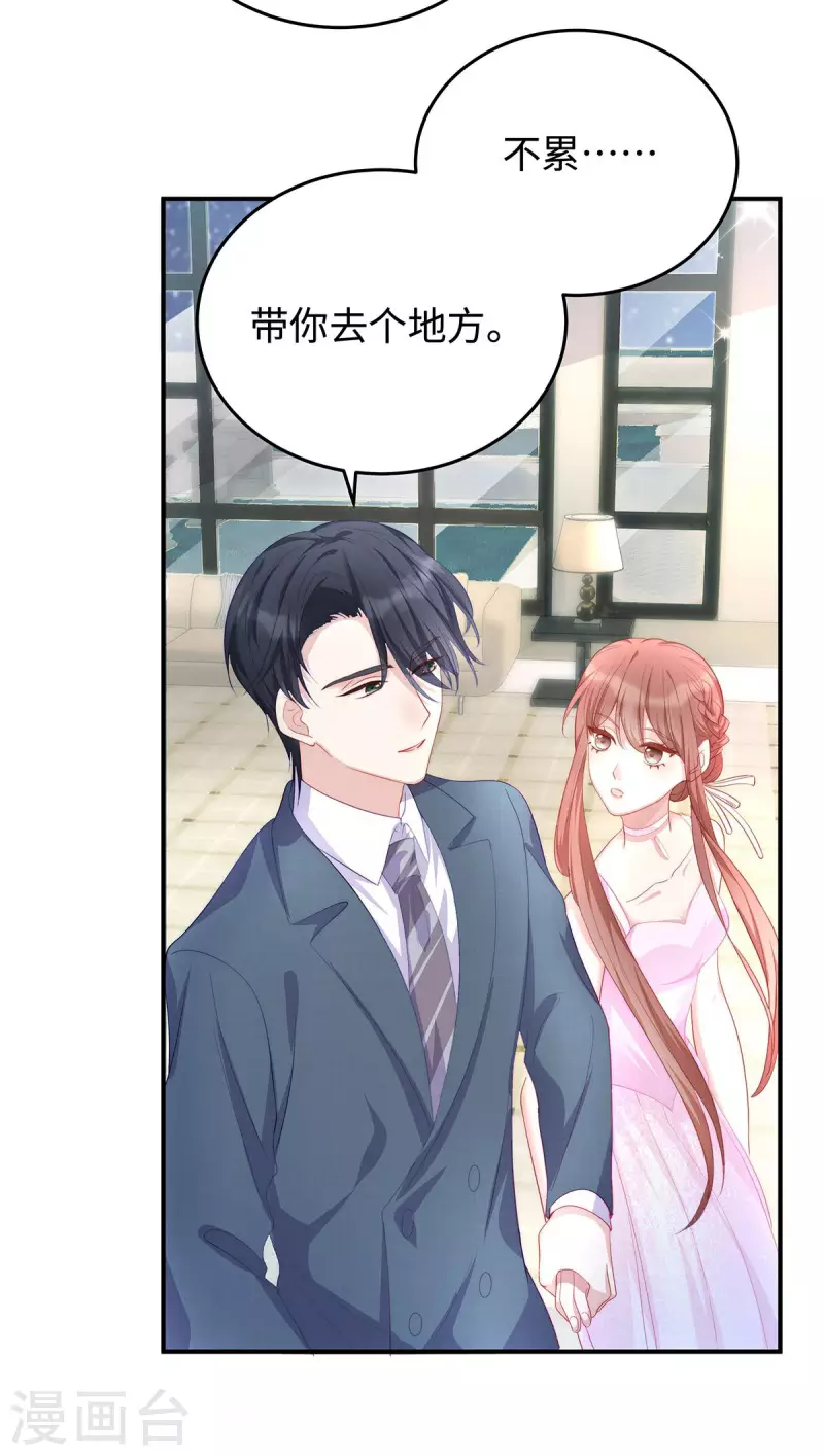 第82话 出现了！传说中的前女友18