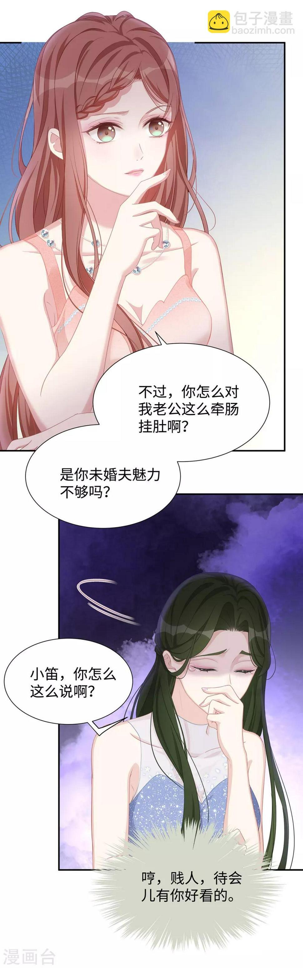 第9话 订婚宴126