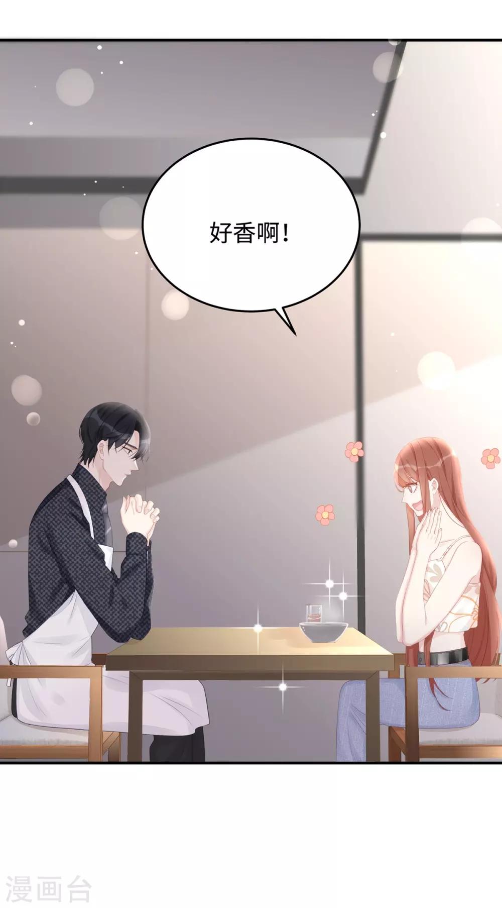 第61话 今天的老公超好说话21