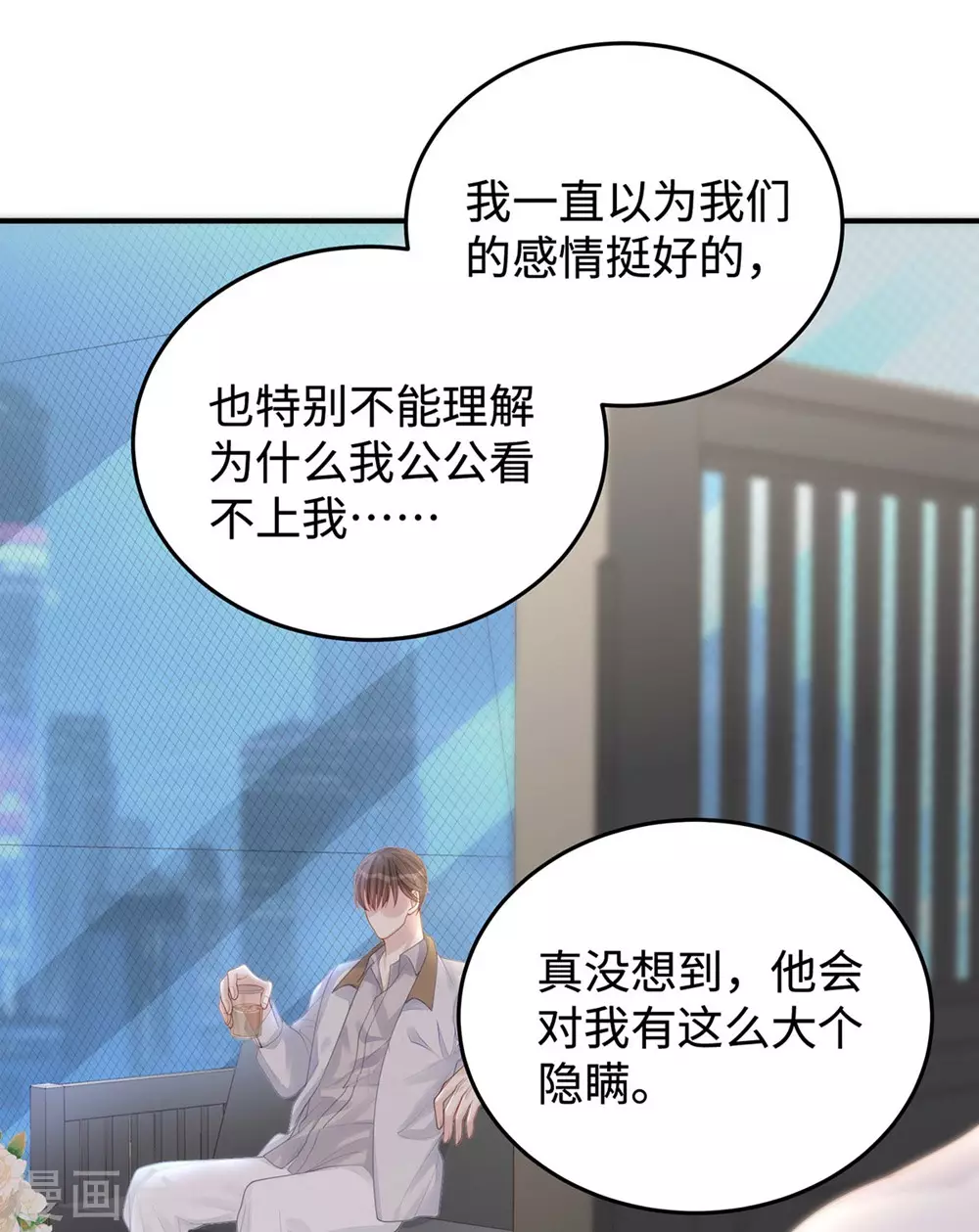 第74话 咱们开房去！31