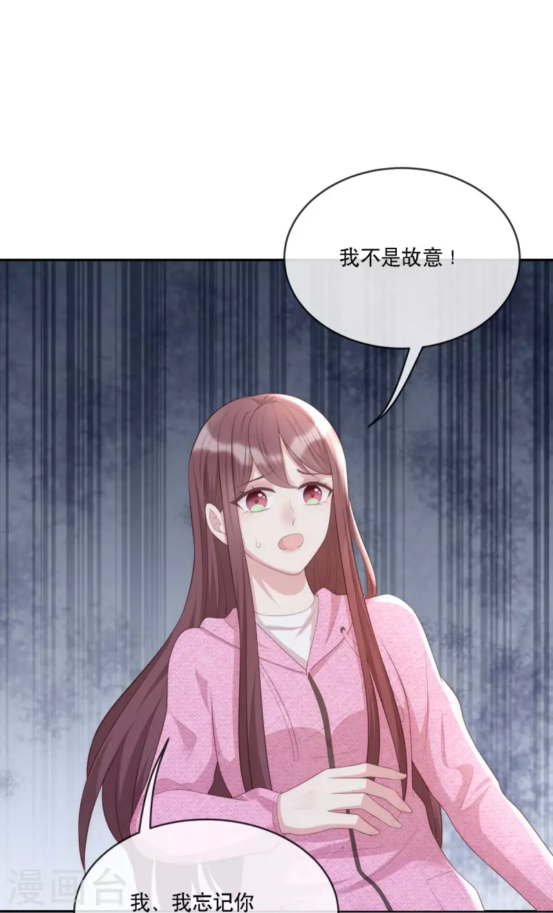 第121话 来自嫂子的反击9