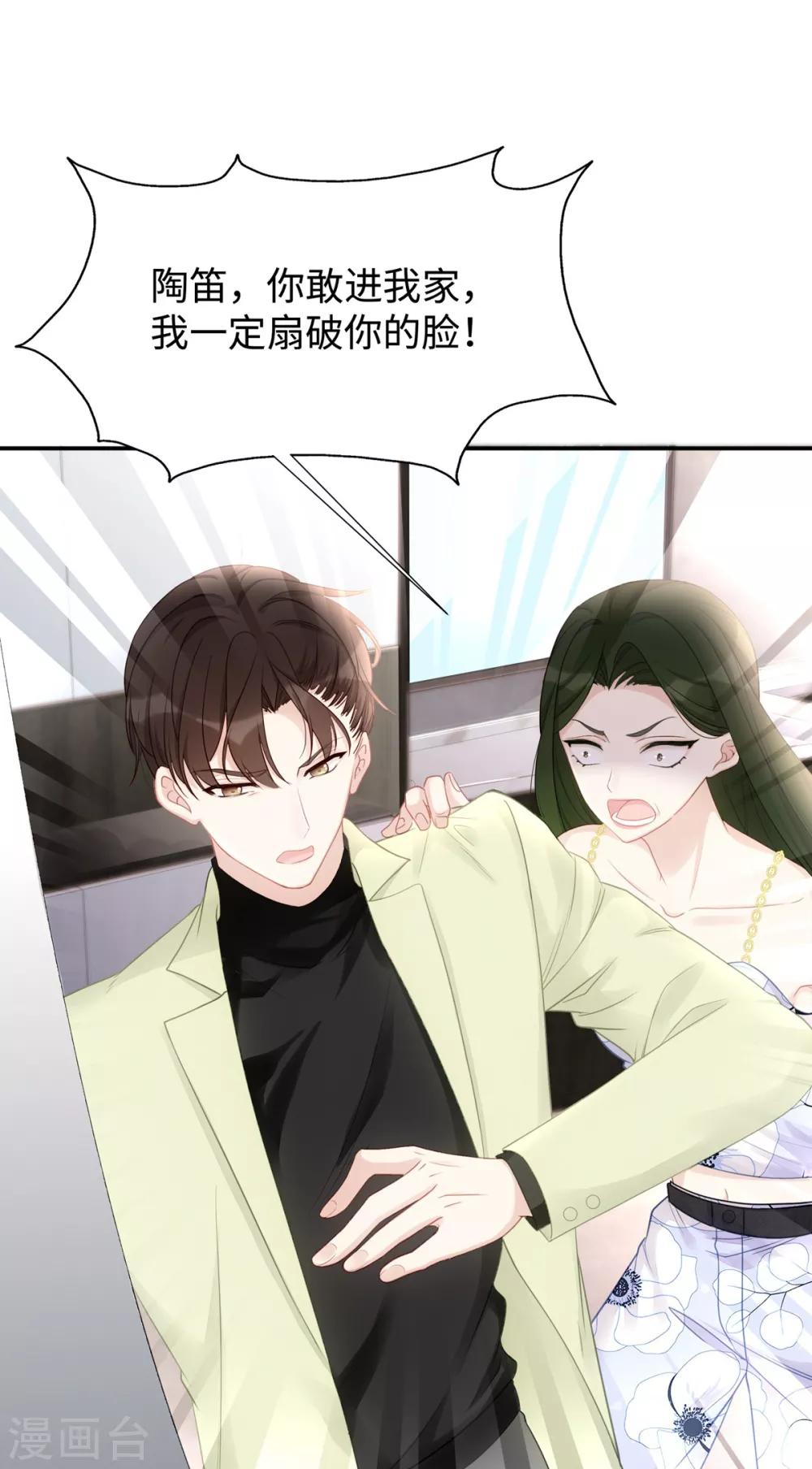 第53话 看谁撕破谁的脸！36
